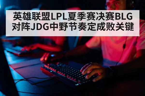 professional gamer playing